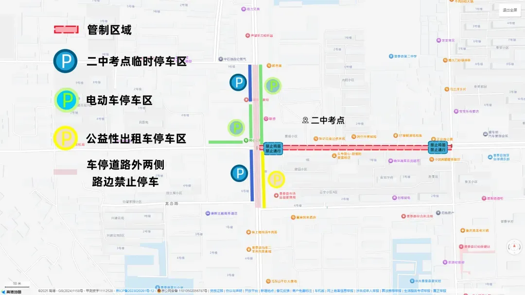 中考期间全市以下路段交通管制-第22张图片-四季读书网 中考期间全市以下路段交通管制-第22张图片-四季读书网
