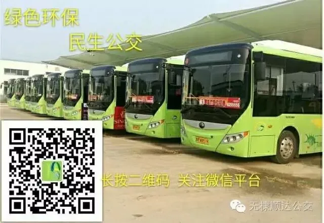 紧急提醒!中考期间,城区公交班次有变化-第1张图片-四季读书网 紧急提醒!中考期间,城区公交班次有变化-第1张图片-四季读书网