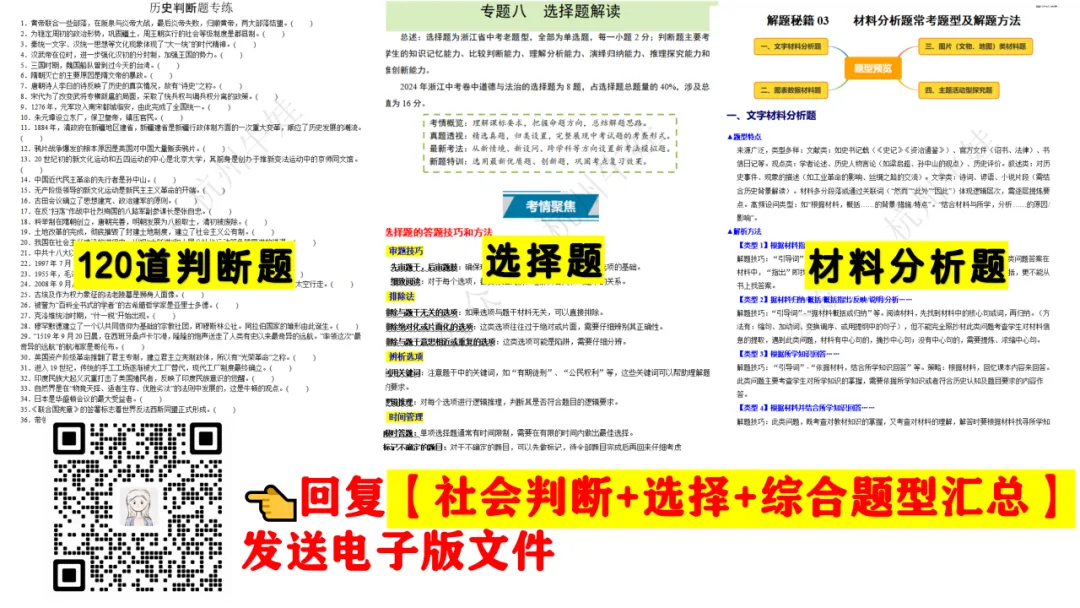 26新初一【开学摸底真题卷】高清印刷纸质版!-第5张图片-四季读书网