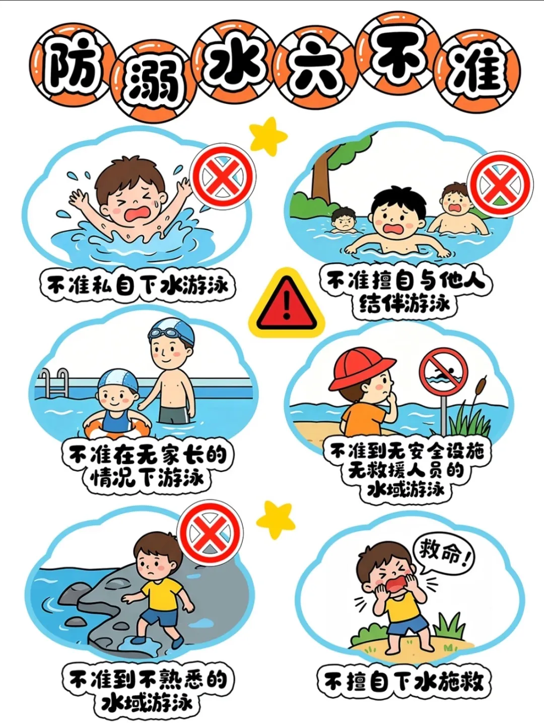 宜黄县实验小学关于中考及端午放假致家长的一封信-第6张图片-四季读书网 宜黄县实验小学关于中考及端午放假致家长的一封信-第6张图片-四季读书网
