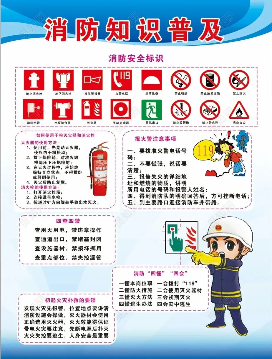 宜黄县实验小学关于中考及端午放假致家长的一封信-第16张图片-四季读书网 宜黄县实验小学关于中考及端午放假致家长的一封信-第16张图片-四季读书网
