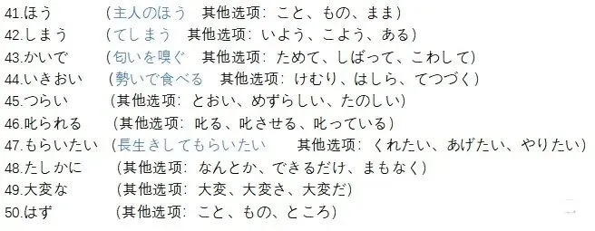 最全回忆版:2026年高考日语真题回顾!-第3张图片-四季读书网 最全回忆版:2026年高考日语真题回顾!-第3张图片-四季读书网