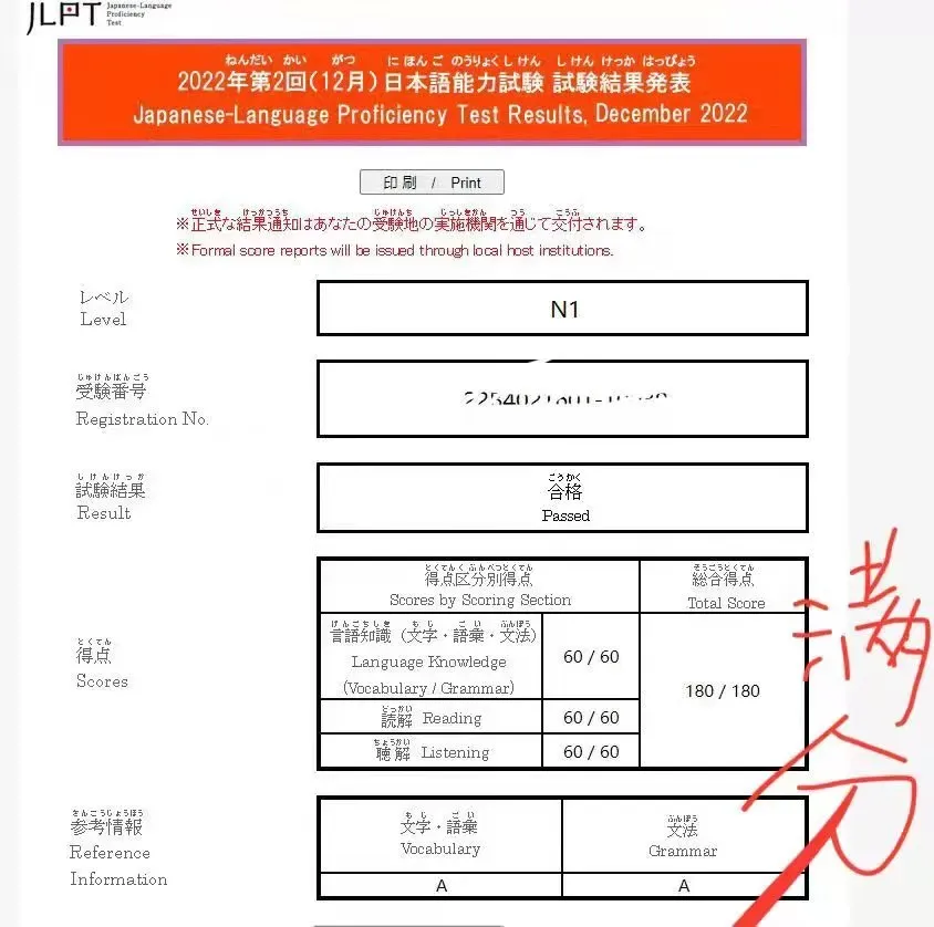 最全回忆版:2026年高考日语真题回顾!-第7张图片-四季读书网 最全回忆版:2026年高考日语真题回顾!-第7张图片-四季读书网