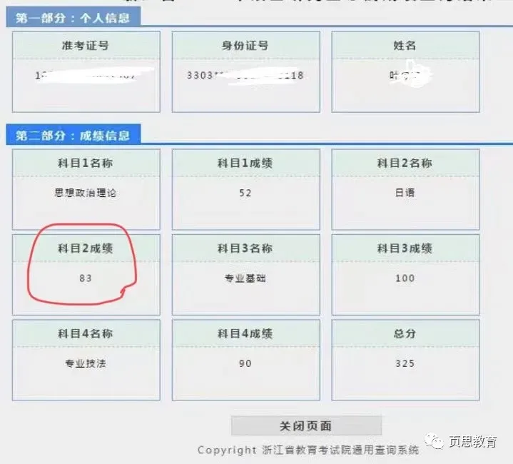 最全回忆版:2026年高考日语真题回顾!-第10张图片-四季读书网 最全回忆版:2026年高考日语真题回顾!-第10张图片-四季读书网