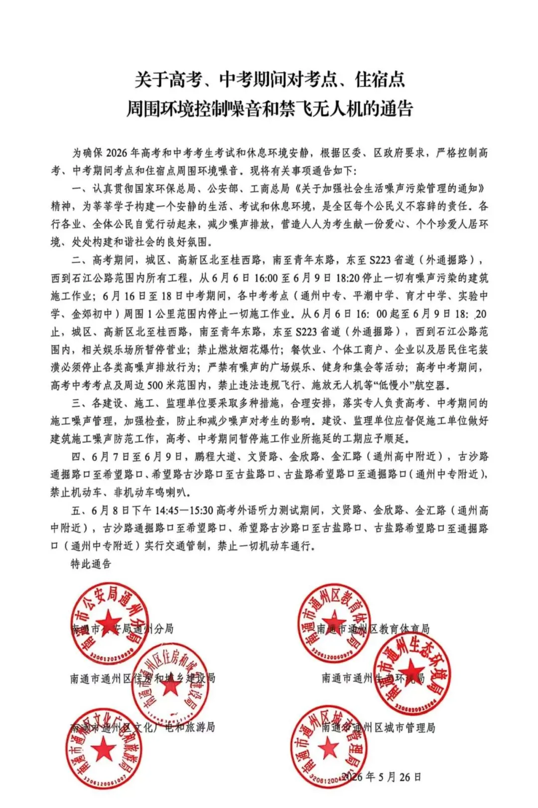 护航中考,为梦续航——平潮镇全面开启2026年中考保障模式-第3张图片-四季读书网 护航中考,为梦续航——平潮镇全面开启2026年中考保障模式-第3张图片-四季读书网