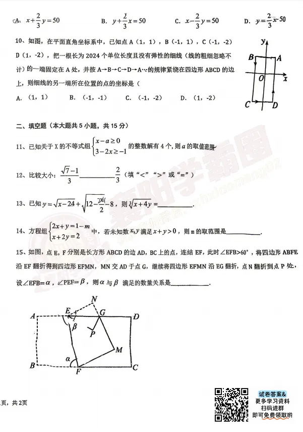 【小五中—数学】2026年6月初周测真题-第4张图片-四季读书网