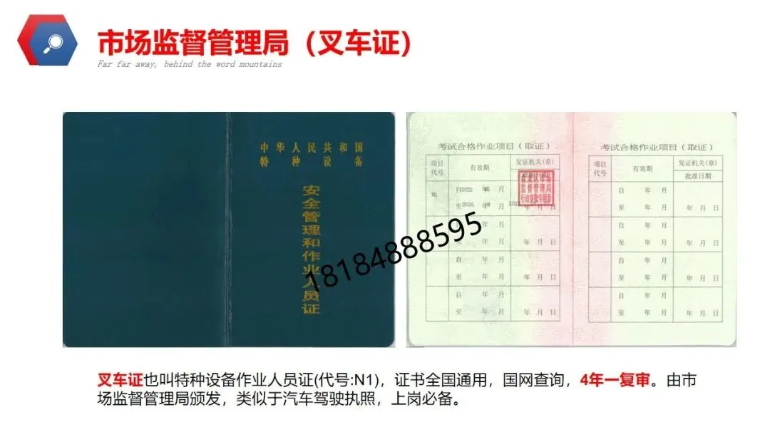 2026年云南叉车证考试内容及模拟考试题分享-第1张图片-四季读书网