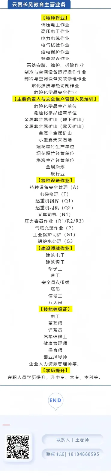 2026年云南叉车证考试内容及模拟考试题分享-第3张图片-四季读书网
