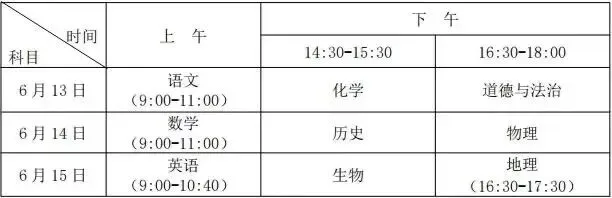 河山实验|2026届中考备考指南-第11张图片-四季读书网