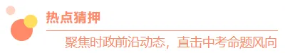 中考冲刺:聚焦时政前沿,直击中考命题--科技篇-第2张图片-四季读书网 中考冲刺:聚焦时政前沿,直击中考命题--科技篇-第2张图片-四季读书网