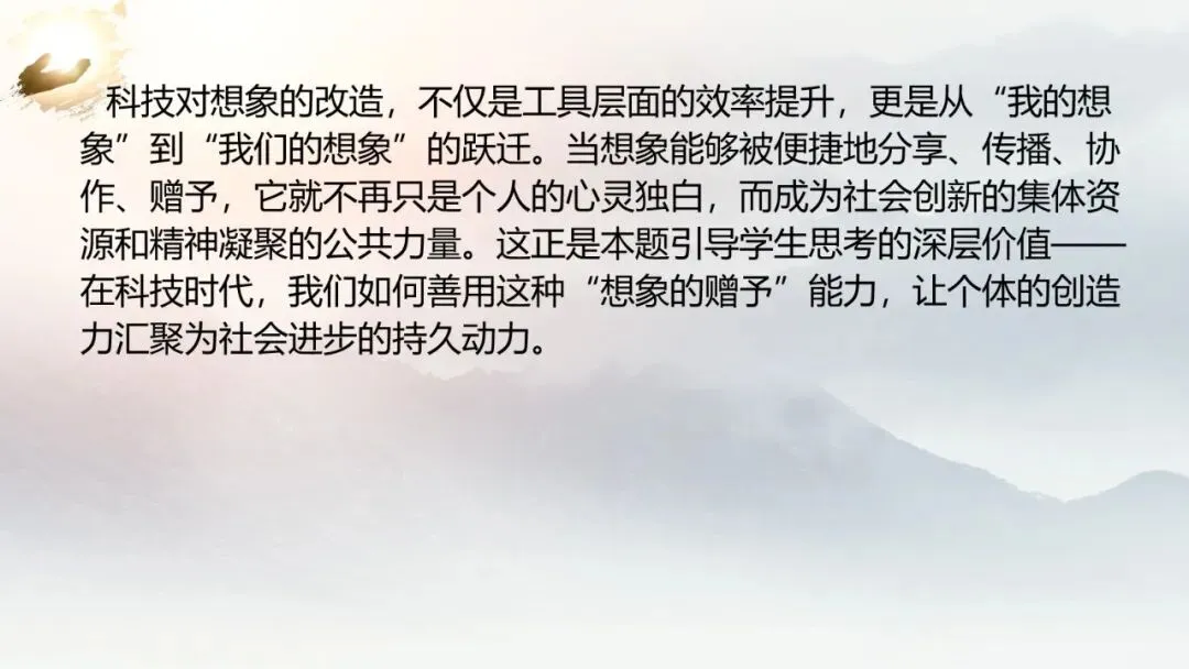 上海卷(讲义)2026年高考语文真题作文深度点评与分析-第4张图片-四季读书网 上海卷(讲义)2026年高考语文真题作文深度点评与分析-第4张图片-四季读书网