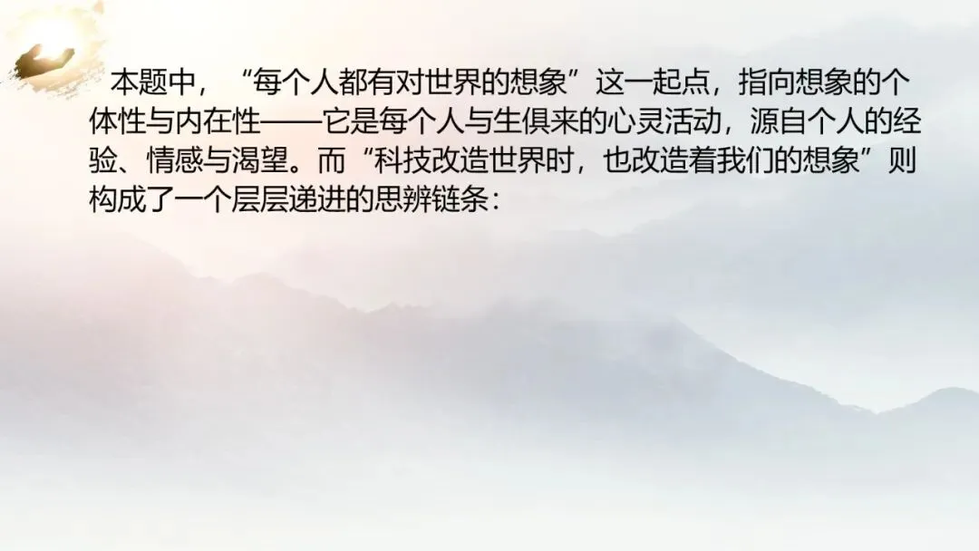 上海卷(讲义)2026年高考语文真题作文深度点评与分析-第7张图片-四季读书网 上海卷(讲义)2026年高考语文真题作文深度点评与分析-第7张图片-四季读书网
