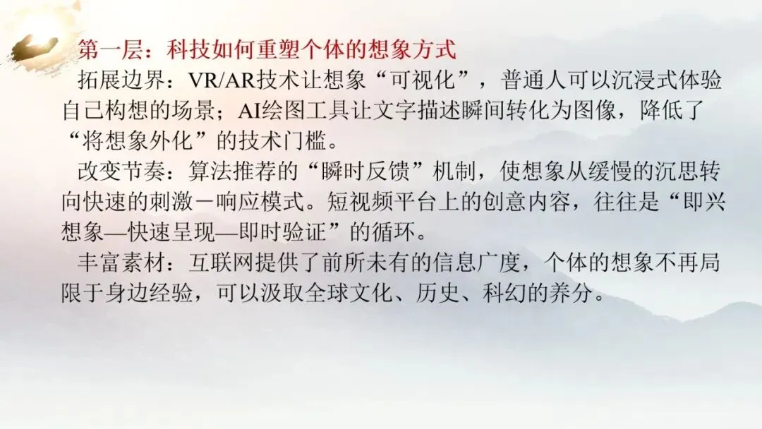 上海卷(讲义)2026年高考语文真题作文深度点评与分析-第8张图片-四季读书网 上海卷(讲义)2026年高考语文真题作文深度点评与分析-第8张图片-四季读书网