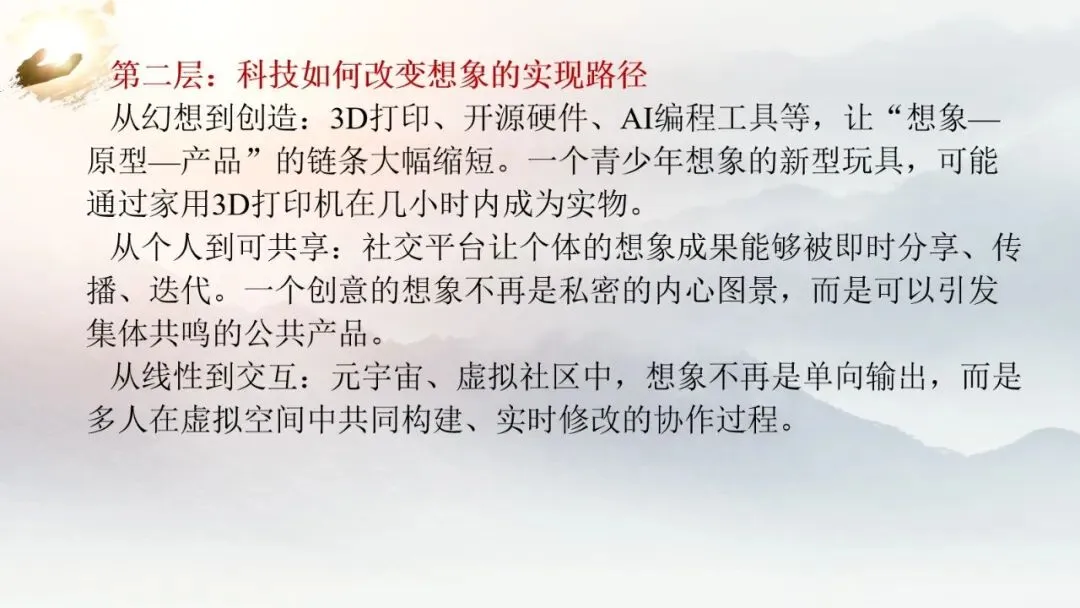 上海卷(讲义)2026年高考语文真题作文深度点评与分析-第9张图片-四季读书网 上海卷(讲义)2026年高考语文真题作文深度点评与分析-第9张图片-四季读书网
