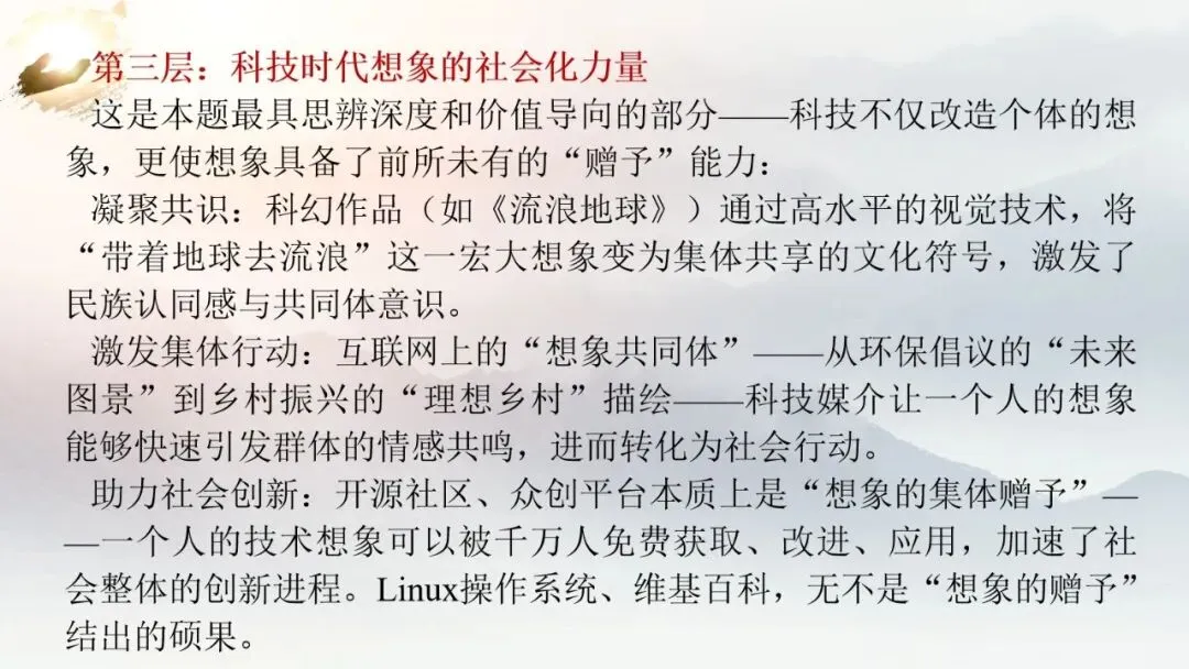 上海卷(讲义)2026年高考语文真题作文深度点评与分析-第10张图片-四季读书网 上海卷(讲义)2026年高考语文真题作文深度点评与分析-第10张图片-四季读书网