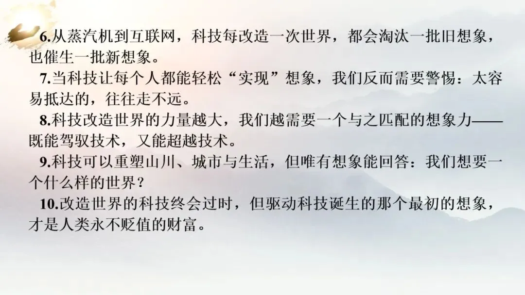 上海卷(讲义)2026年高考语文真题作文深度点评与分析-第16张图片-四季读书网 上海卷(讲义)2026年高考语文真题作文深度点评与分析-第16张图片-四季读书网