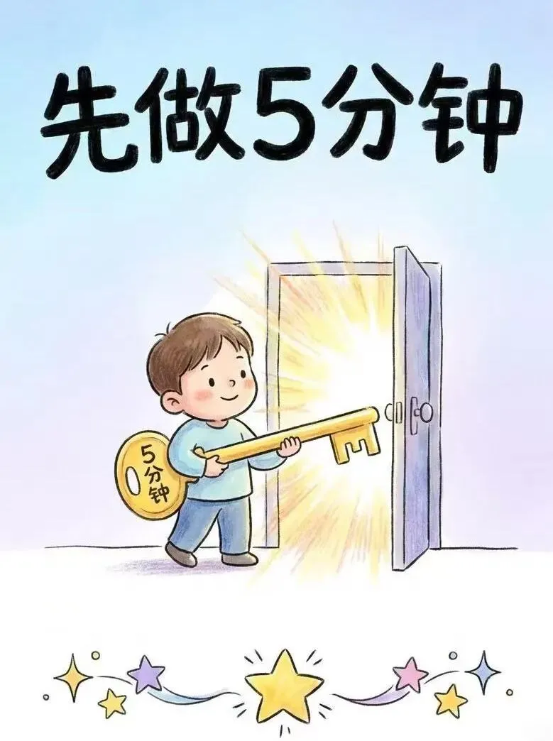 中考加油包|稳住,能赢,往前冲-第14张图片-四季读书网 中考加油包|稳住,能赢,往前冲-第14张图片-四季读书网