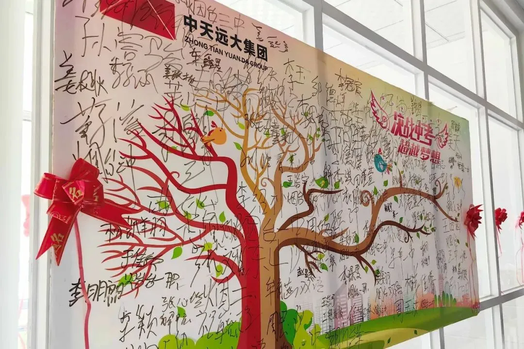 厉兵秣马,决胜中考——中天远大联合多校举办2026考前动员活动-第35张图片-四季读书网 厉兵秣马,决胜中考——中天远大联合多校举办2026考前动员活动-第35张图片-四季读书网