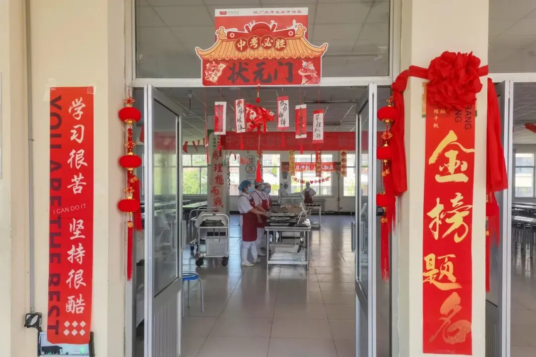 厉兵秣马,决胜中考——中天远大联合多校举办2026考前动员活动-第48张图片-四季读书网 厉兵秣马,决胜中考——中天远大联合多校举办2026考前动员活动-第48张图片-四季读书网