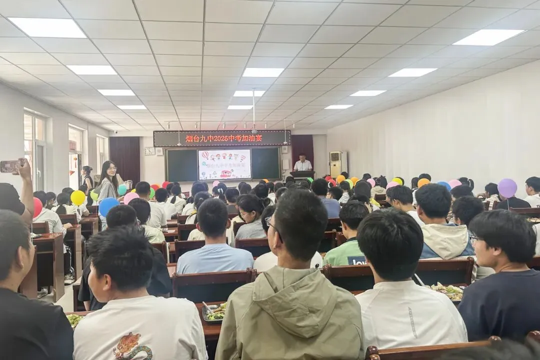 厉兵秣马,决胜中考——中天远大联合多校举办2026考前动员活动-第54张图片-四季读书网 厉兵秣马,决胜中考——中天远大联合多校举办2026考前动员活动-第54张图片-四季读书网