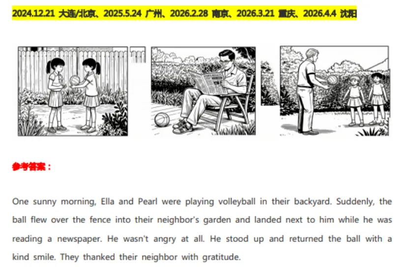 【KET真题2026pdf】2026年3月全国考点KET考试真题命中率太绝了(附答案)附上海蒲公英KET暑假课程,小班教学~!-第8张图片-四季读书网 【KET真题2026pdf】2026年3月全国考点KET考试真题命中率太绝了(附答案)附上海蒲公英KET暑假课程,小班教学~!-第8张图片-四季读书网