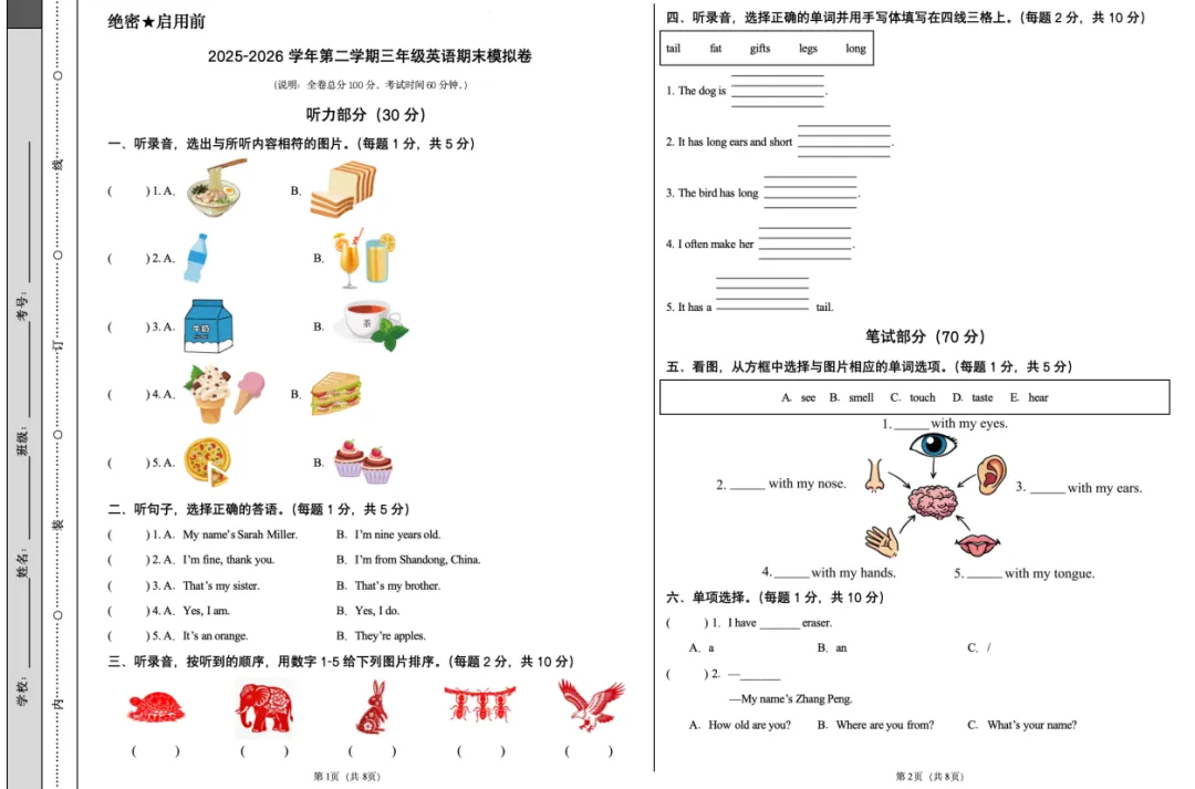 中小学期末考试倒计时,纸质版模拟检测卷速领!-第11张图片-四季读书网 中小学期末考试倒计时,纸质版模拟检测卷速领!-第11张图片-四季读书网
