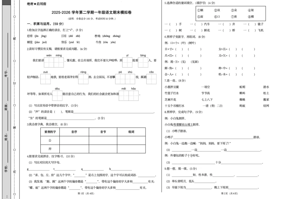 中小学期末考试倒计时,纸质版模拟检测卷速领!-第13张图片-四季读书网 中小学期末考试倒计时,纸质版模拟检测卷速领!-第13张图片-四季读书网
