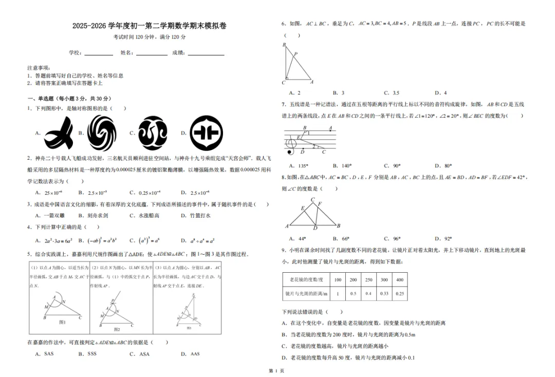 中小学期末考试倒计时,纸质版模拟检测卷速领!-第15张图片-四季读书网 中小学期末考试倒计时,纸质版模拟检测卷速领!-第15张图片-四季读书网