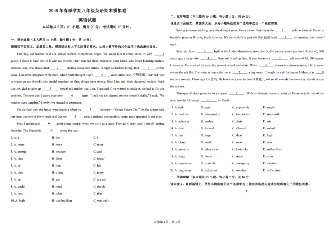 中小学期末考试倒计时,纸质版模拟检测卷速领!-第17张图片-四季读书网 中小学期末考试倒计时,纸质版模拟检测卷速领!-第17张图片-四季读书网