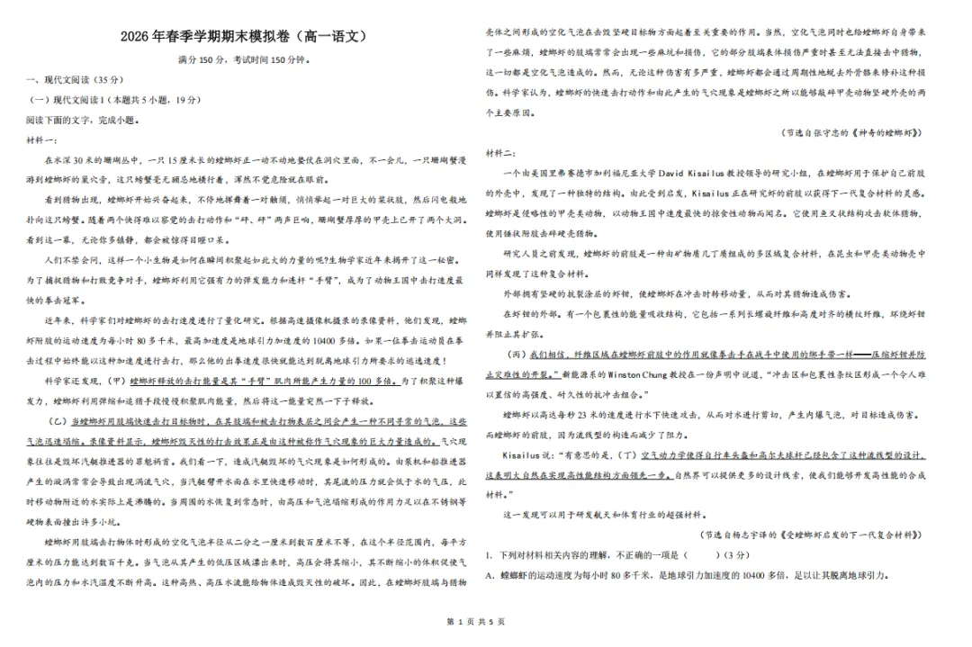 中小学期末考试倒计时,纸质版模拟检测卷速领!-第19张图片-四季读书网 中小学期末考试倒计时,纸质版模拟检测卷速领!-第19张图片-四季读书网