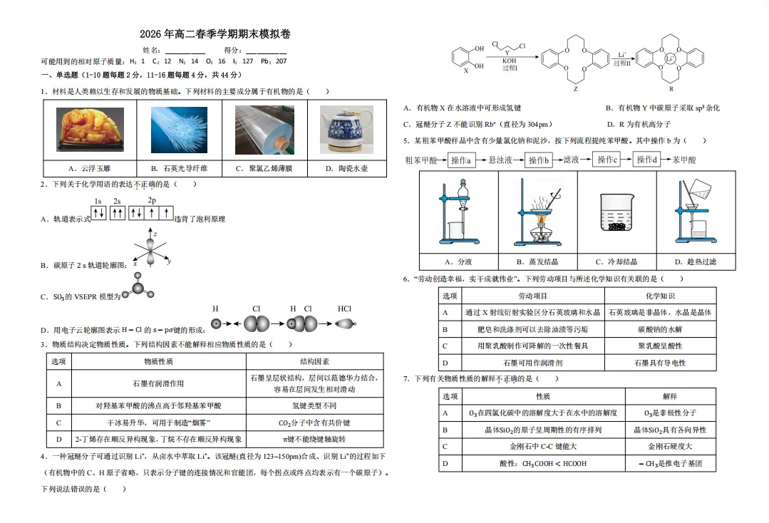 中小学期末考试倒计时,纸质版模拟检测卷速领!-第20张图片-四季读书网 中小学期末考试倒计时,纸质版模拟检测卷速领!-第20张图片-四季读书网