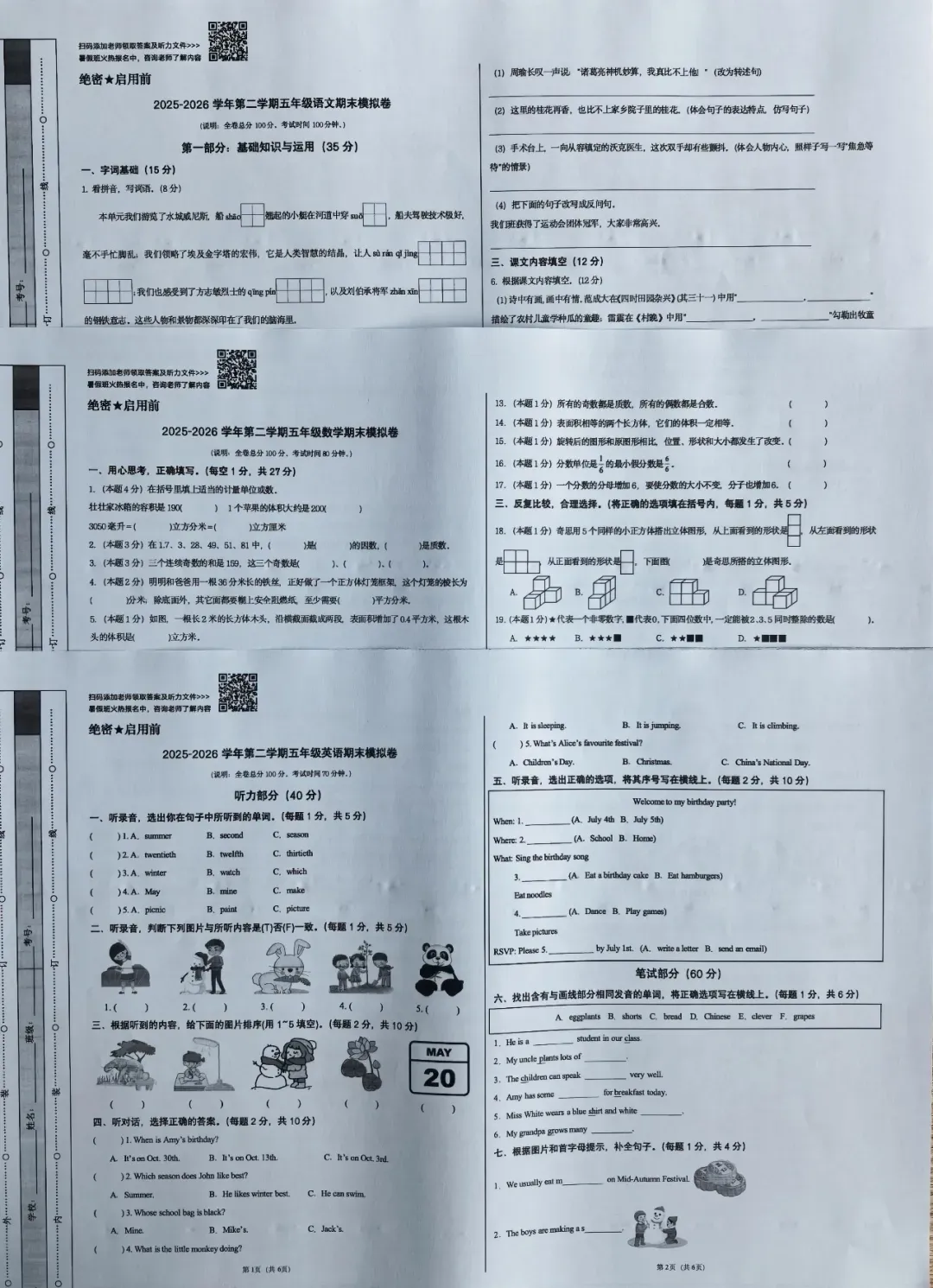 中小学期末考试倒计时,纸质版模拟检测卷速领!-第23张图片-四季读书网 中小学期末考试倒计时,纸质版模拟检测卷速领!-第23张图片-四季读书网