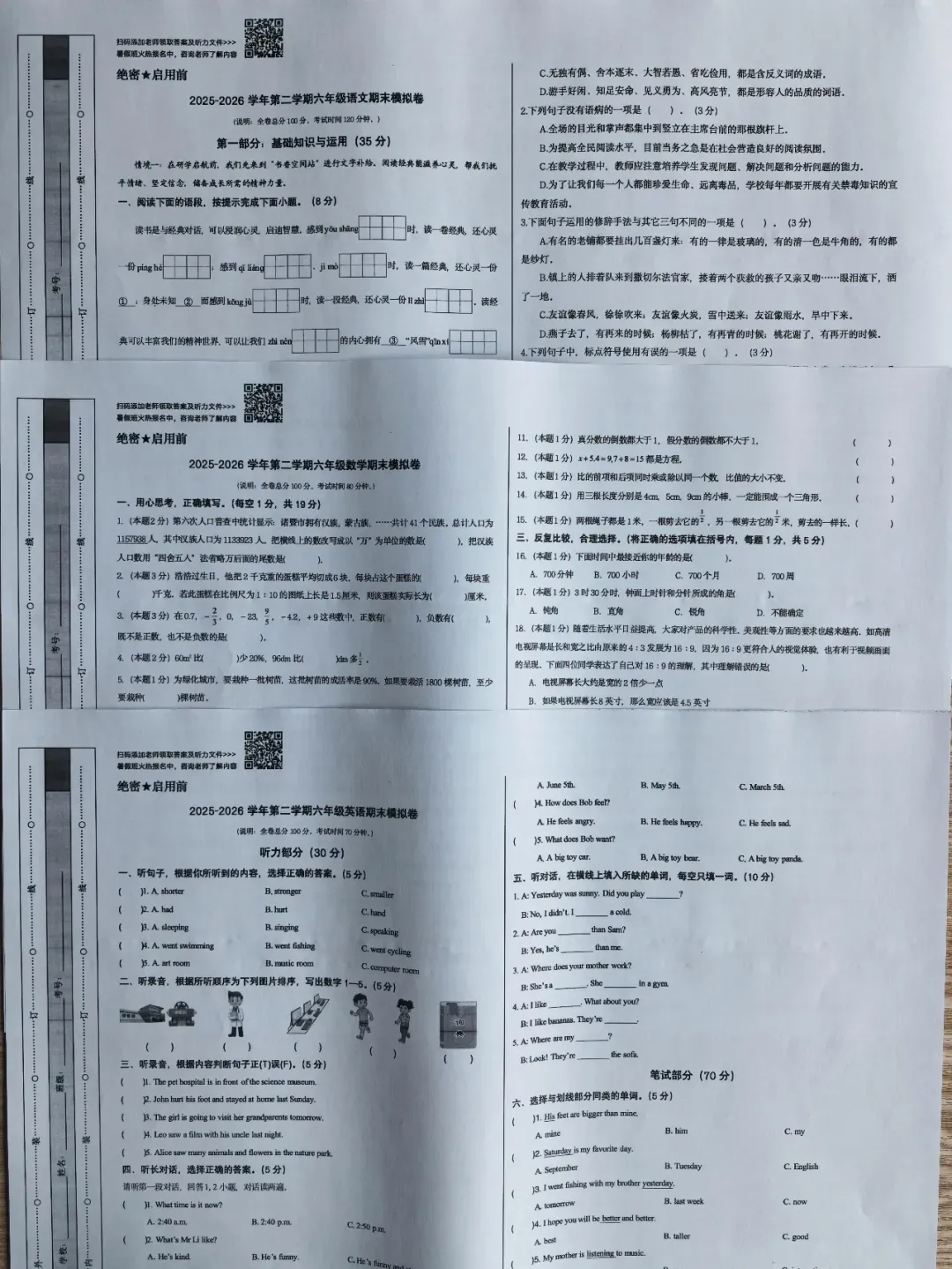 中小学期末考试倒计时,纸质版模拟检测卷速领!-第24张图片-四季读书网 中小学期末考试倒计时,纸质版模拟检测卷速领!-第24张图片-四季读书网