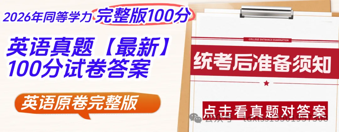 【专硕内科真题】2026年同等学力专硕内科学真题答案回忆版-第7张图片-四季读书网 【专硕内科真题】2026年同等学力专硕内科学真题答案回忆版-第7张图片-四季读书网