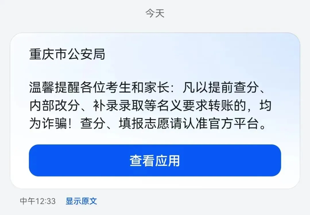 梁平7100人今起中考.....重庆25所本地公办大学录取分数线可信吗?-第7张图片-四季读书网 梁平7100人今起中考.....重庆25所本地公办大学录取分数线可信吗?-第7张图片-四季读书网