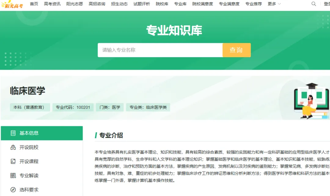 梁平7100人今起中考.....重庆25所本地公办大学录取分数线可信吗?-第22张图片-四季读书网 梁平7100人今起中考.....重庆25所本地公办大学录取分数线可信吗?-第22张图片-四季读书网