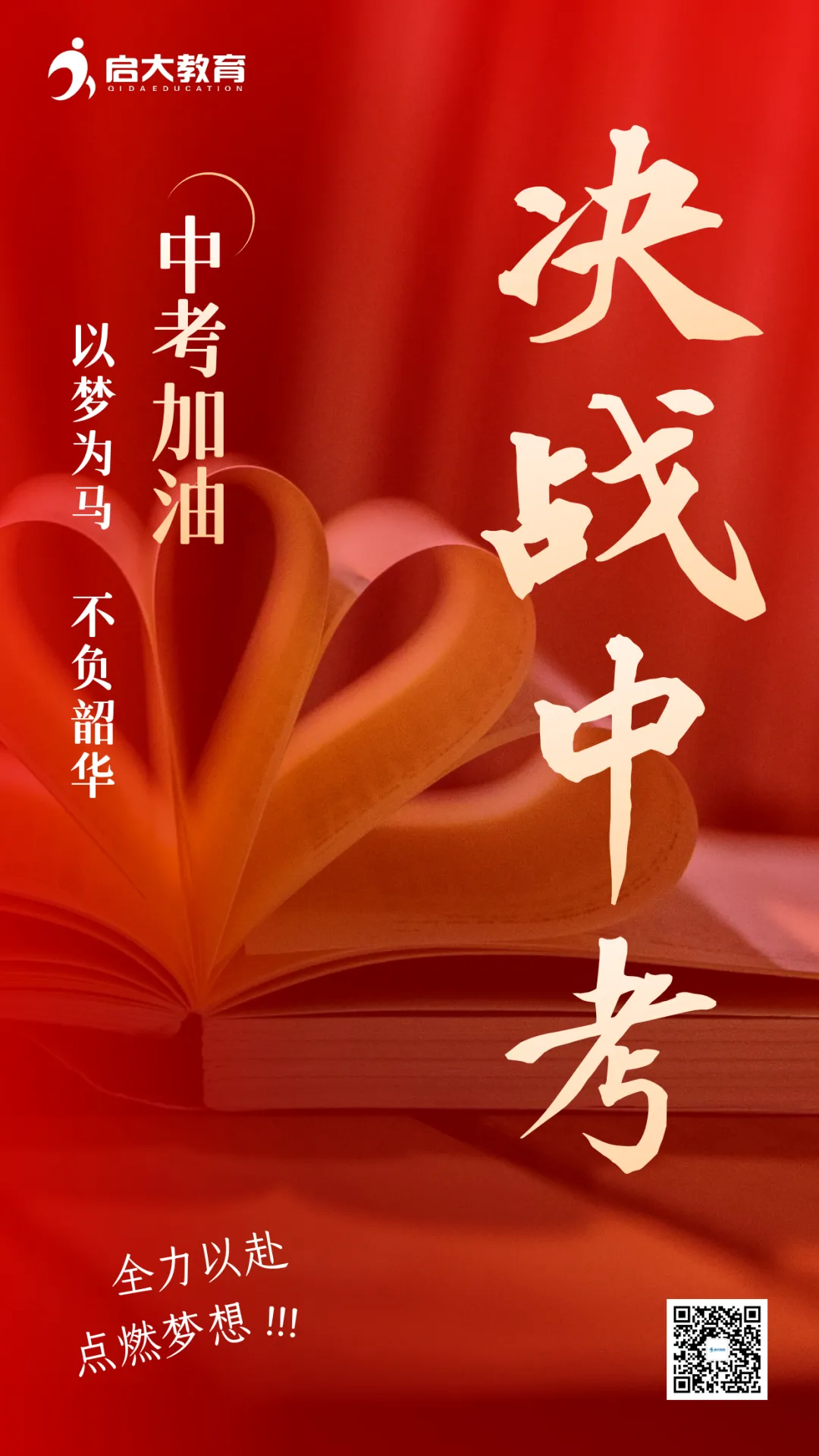 中考倒计时<1天 | 这份考前提醒请务必收好!-第1张图片-四季读书网 中考倒计时<1天 | 这份考前提醒请务必收好!-第1张图片-四季读书网