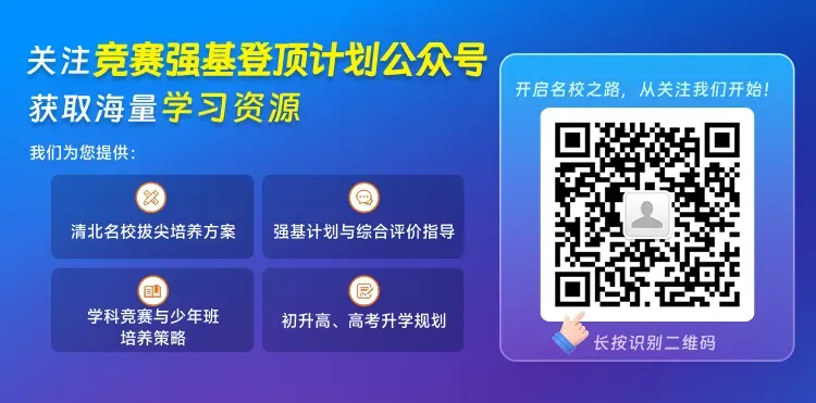 真题汇总!上交、北航、西交、厦大、国科大2026年强基计划校测试题出炉-第18张图片-四季读书网