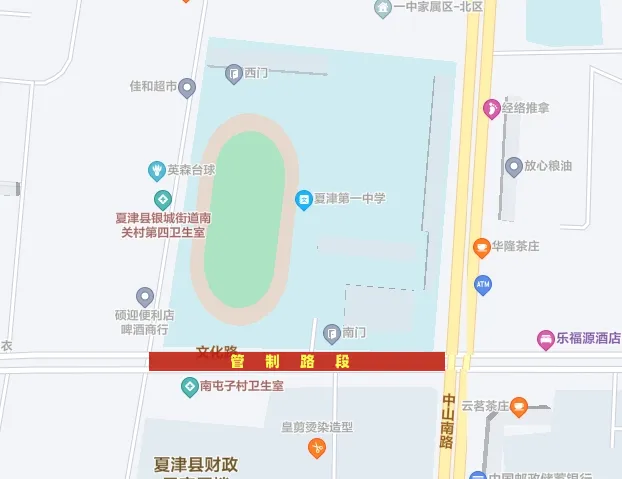 中考期间,夏津城区这些路段实行交通管制→-第3张图片-四季读书网 中考期间,夏津城区这些路段实行交通管制→-第3张图片-四季读书网