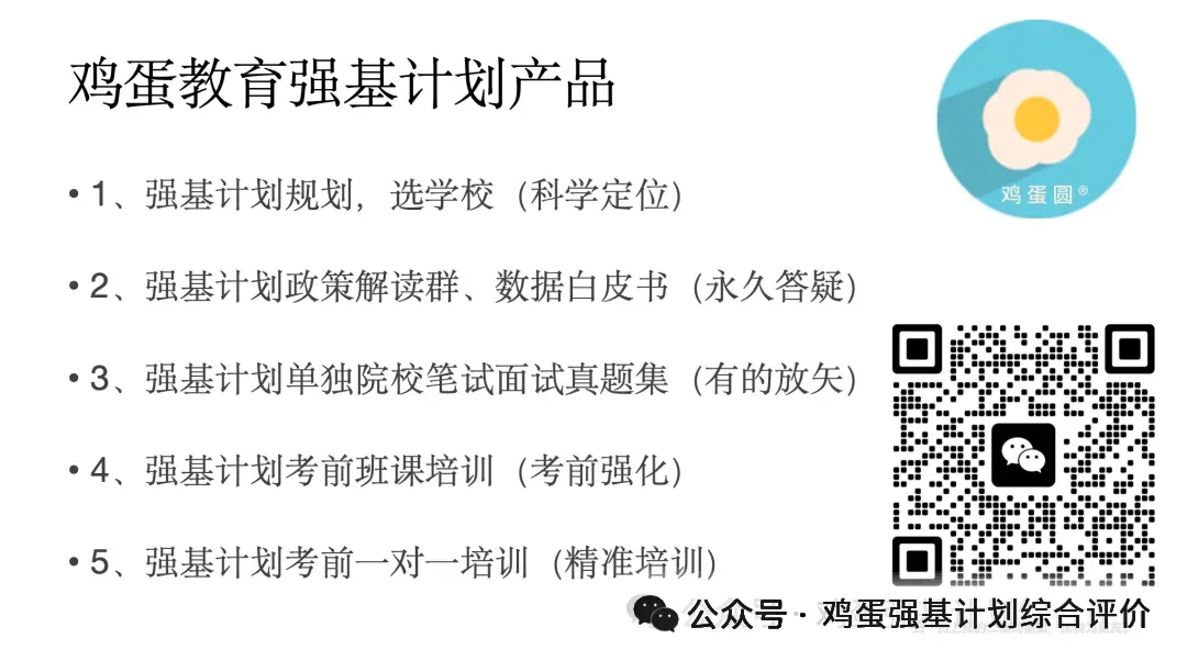 西安交通大学往年强基计划复试流程,面试真题,辅导课程安排计划-第2张图片-四季读书网 西安交通大学往年强基计划复试流程,面试真题,辅导课程安排计划-第2张图片-四季读书网
