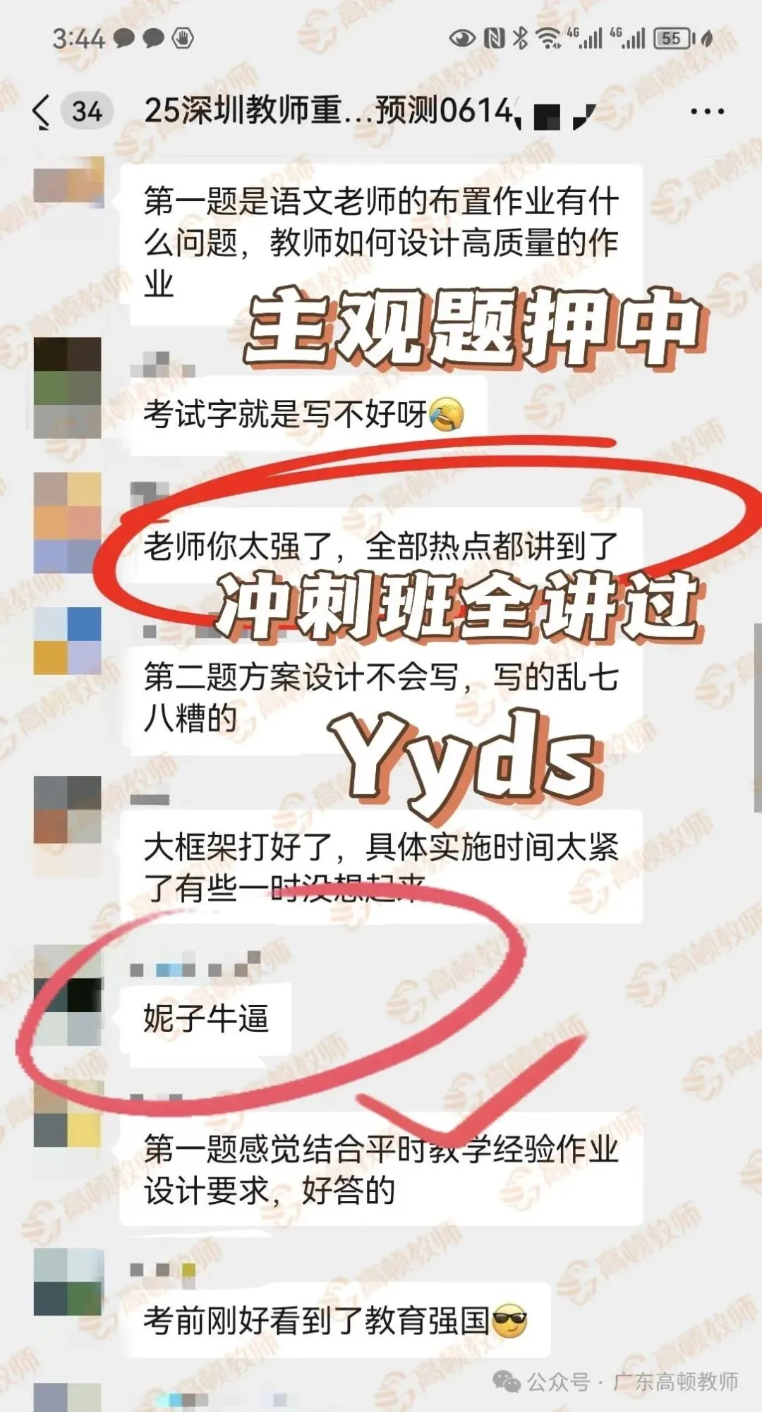 【课程优惠】主观题真题带练班!明天罗湖开课!深圳社招248人专项班!-第7张图片-四季读书网 【课程优惠】主观题真题带练班!明天罗湖开课!深圳社招248人专项班!-第7张图片-四季读书网