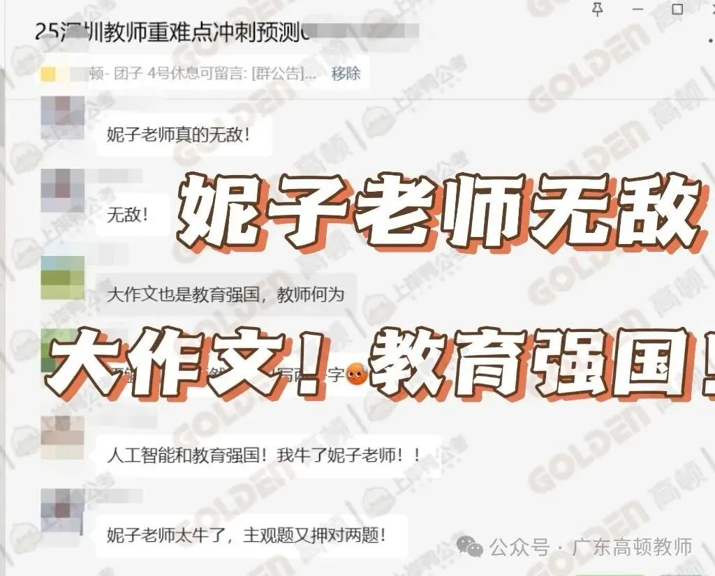 【课程优惠】主观题真题带练班!明天罗湖开课!深圳社招248人专项班!-第8张图片-四季读书网 【课程优惠】主观题真题带练班!明天罗湖开课!深圳社招248人专项班!-第8张图片-四季读书网