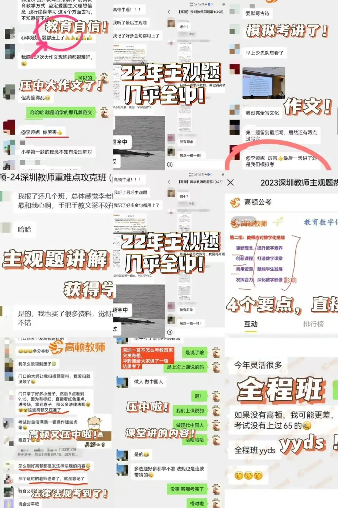 【课程优惠】主观题真题带练班!明天罗湖开课!深圳社招248人专项班!-第9张图片-四季读书网 【课程优惠】主观题真题带练班!明天罗湖开课!深圳社招248人专项班!-第9张图片-四季读书网