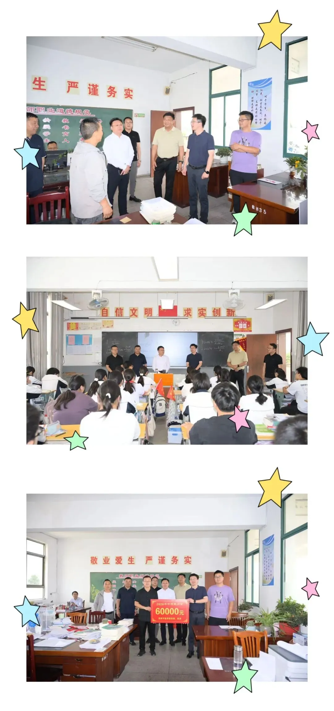 检查指导备中考 慰问关怀励师生——临泽镇党委政府领导莅临临泽初中检查准备工作并慰问九年级师生-第3张图片-四季读书网 检查指导备中考 慰问关怀励师生——临泽镇党委政府领导莅临临泽初中检查准备工作并慰问九年级师生-第3张图片-四季读书网