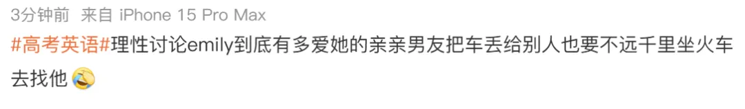 26高考英语真题详解+趋势分析:阅读能力成关键,这一教材押中原题?-第3张图片-四季读书网 26高考英语真题详解+趋势分析:阅读能力成关键,这一教材押中原题?-第3张图片-四季读书网