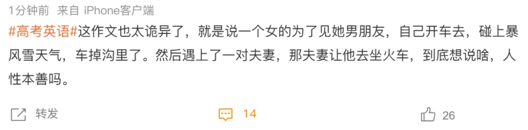 26高考英语真题详解+趋势分析:阅读能力成关键,这一教材押中原题?-第4张图片-四季读书网 26高考英语真题详解+趋势分析:阅读能力成关键,这一教材押中原题?-第4张图片-四季读书网
