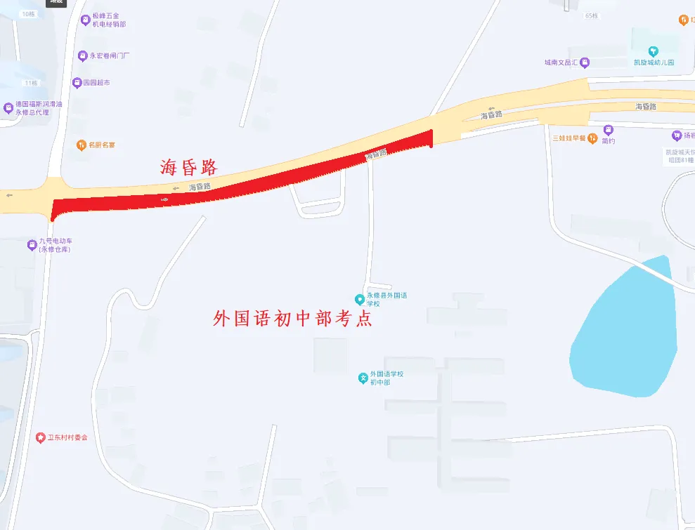 中考期间!永修这些路段交通管制→-第3张图片-四季读书网