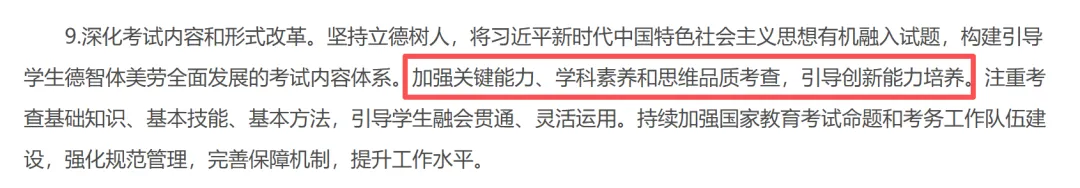 26高考英语真题详解+趋势分析:阅读能力成关键,这一教材押中原题?-第5张图片-四季读书网 26高考英语真题详解+趋势分析:阅读能力成关键,这一教材押中原题?-第5张图片-四季读书网