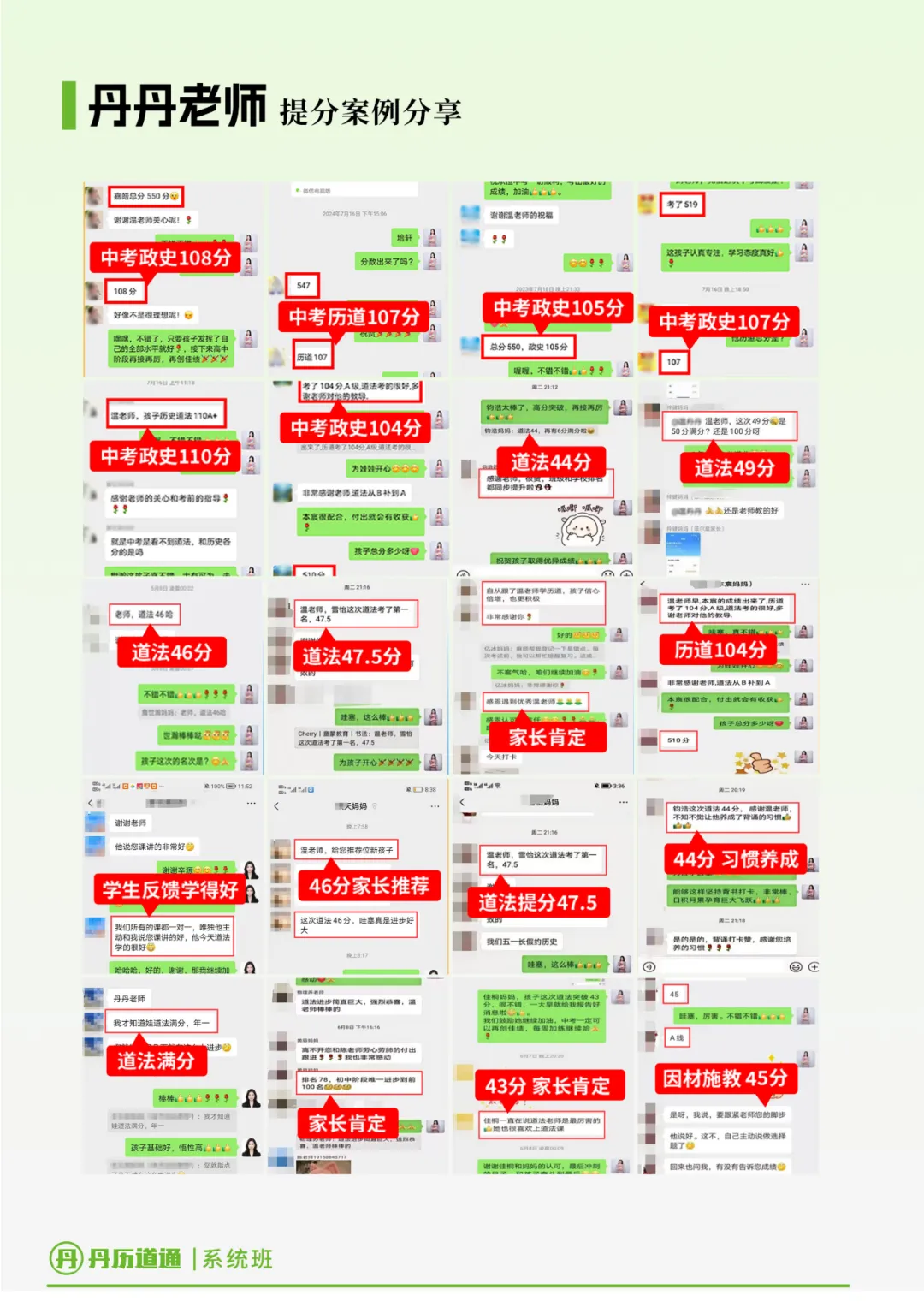 中考道法冲刺·问答题关键词转化:看到关键词这样转化,更抓改卷老师眼睛!-第2张图片-四季读书网
