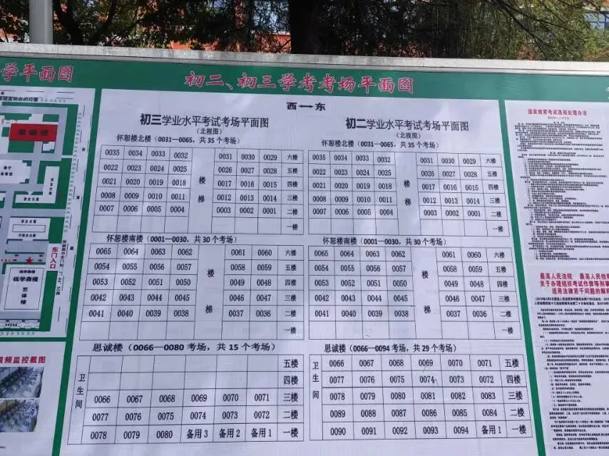 中考顺利---实验高中欢迎你-第9张图片-四季读书网 中考顺利---实验高中欢迎你-第9张图片-四季读书网